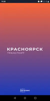 Красноярск транспорт android App screenshot 2